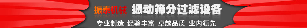 振泰機(jī)械更懂您的需要！