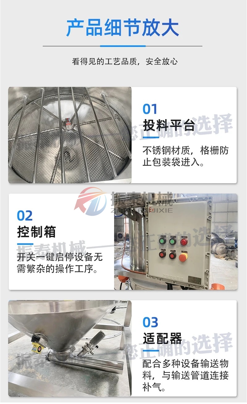 牛骨粉無塵投料站細(xì)節(jié) 牛骨粉無塵投料站細(xì)節(jié)